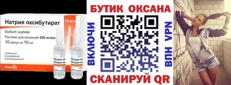 Бутират Butirat  Сатка 