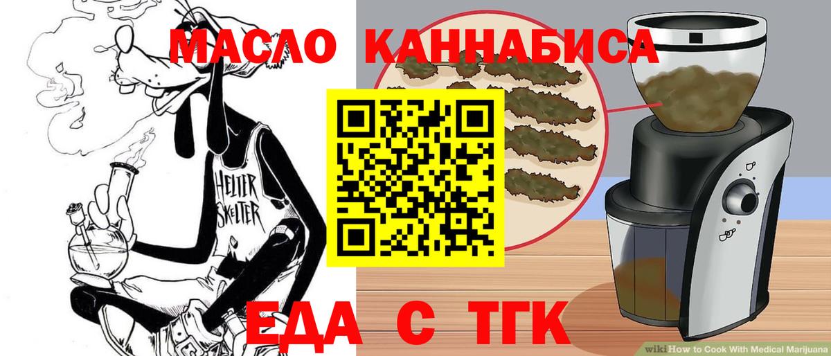 Печенье с ТГК конопля  Вход с VPN  Сатка 