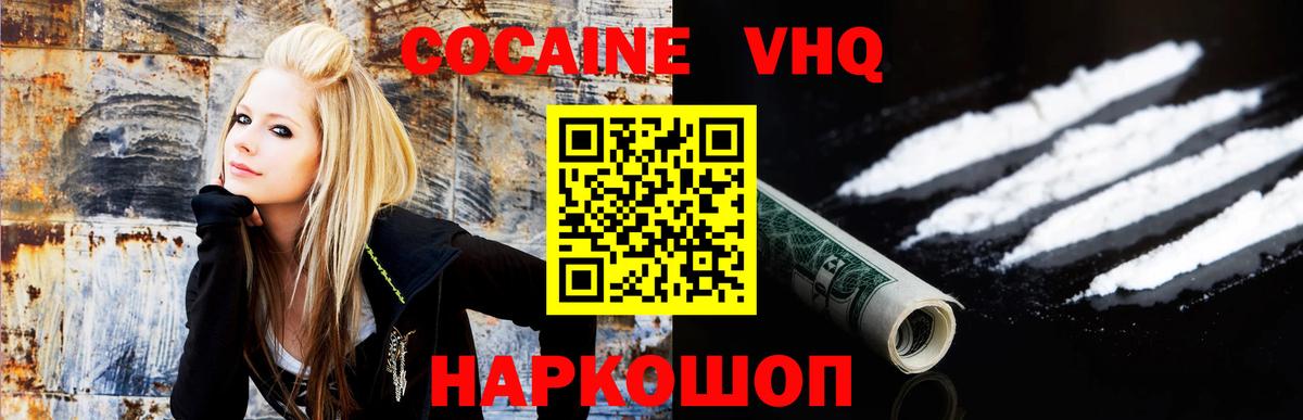 КОКАИН Боливия  Вход с VPN  Cocaine  Сатка  КОКАИН 99% 