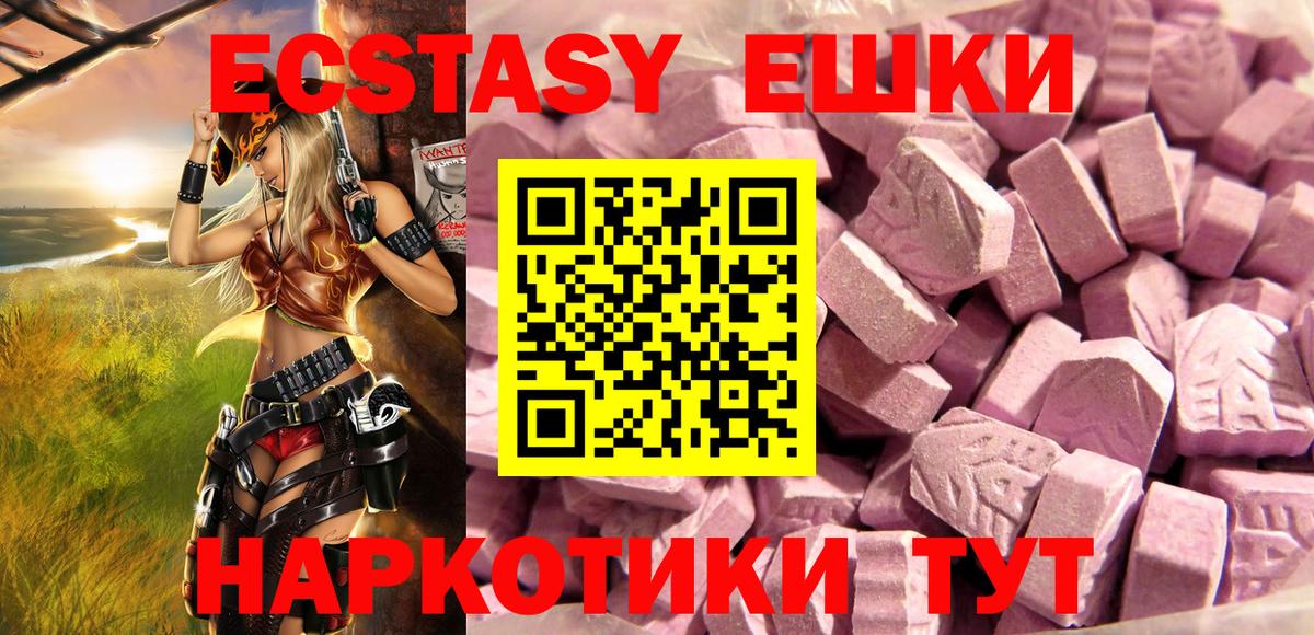 Ecstasy  Вход с VPN  Сатка  Экстази Punisher  как найти закладки  ЭКСТАЗИ диски 