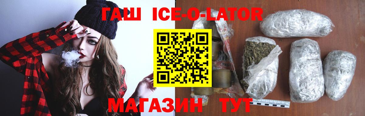 ГАШ хэш Сатка