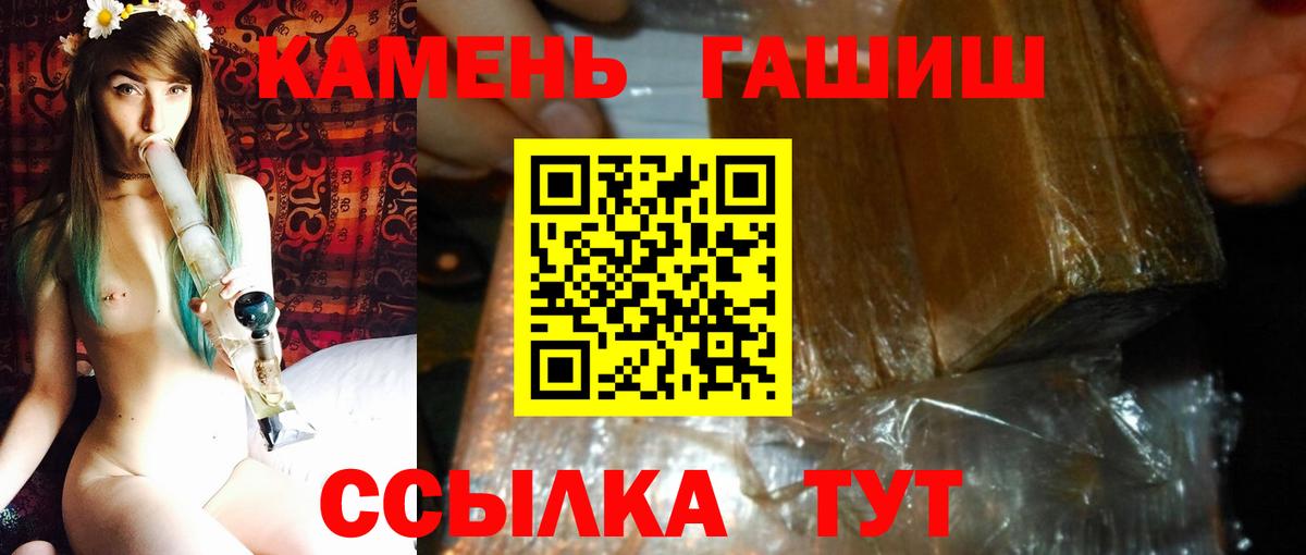 Гашиш hashish  ГАШ гарик  ГАШИШ  Вход с VPN  Сатка 