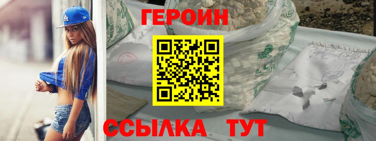 Сатка  ГЕРОИН VHQ  Героин  Вход с VPN 