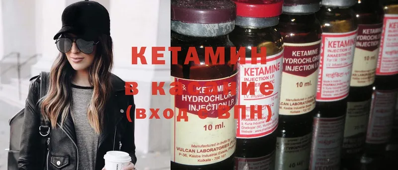 Кетамин ketamine  Сатка 