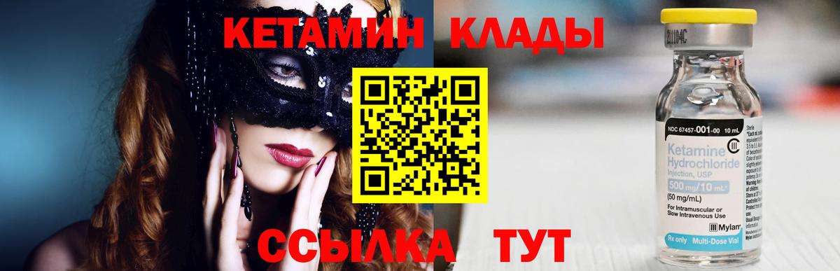 Сатка  Кетамин ketamine  КЕТАМИН VHQ  ОМГ ОМГ вход  Вход с VPN 