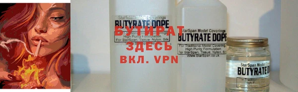 бутират Михайловск