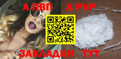 a pvp Балаково