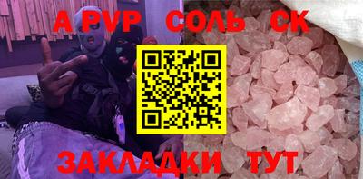 a pvp Балаково