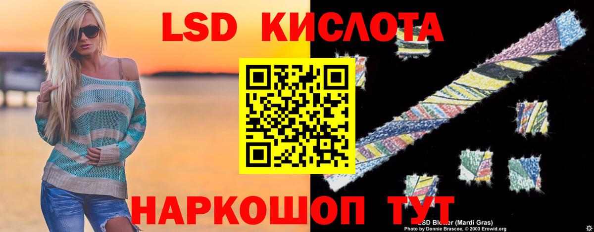 ЛСД экстази кислота Сатка