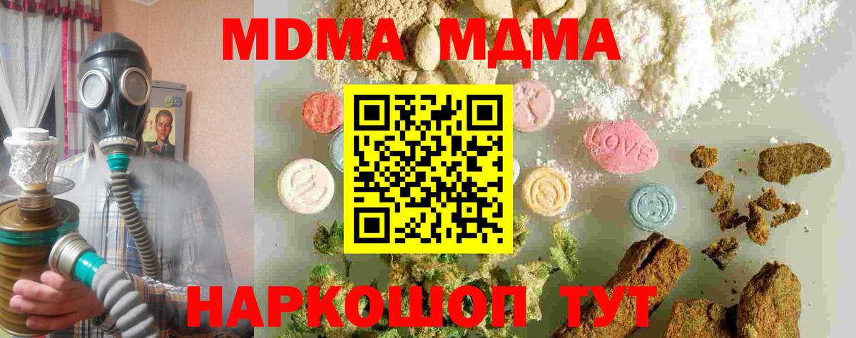 Сатка  MDMA Molly  MDMA  Вход с VPN  МДМА молли 