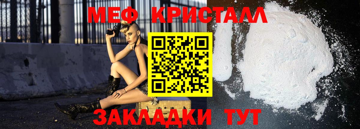 Мефедрон  Вход с VPN  Сатка  Мефедрон 4 MMC  Мефедрон мяу мяу 