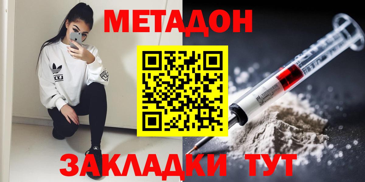 Сатка  Метадон кристалл  Вход с VPN 