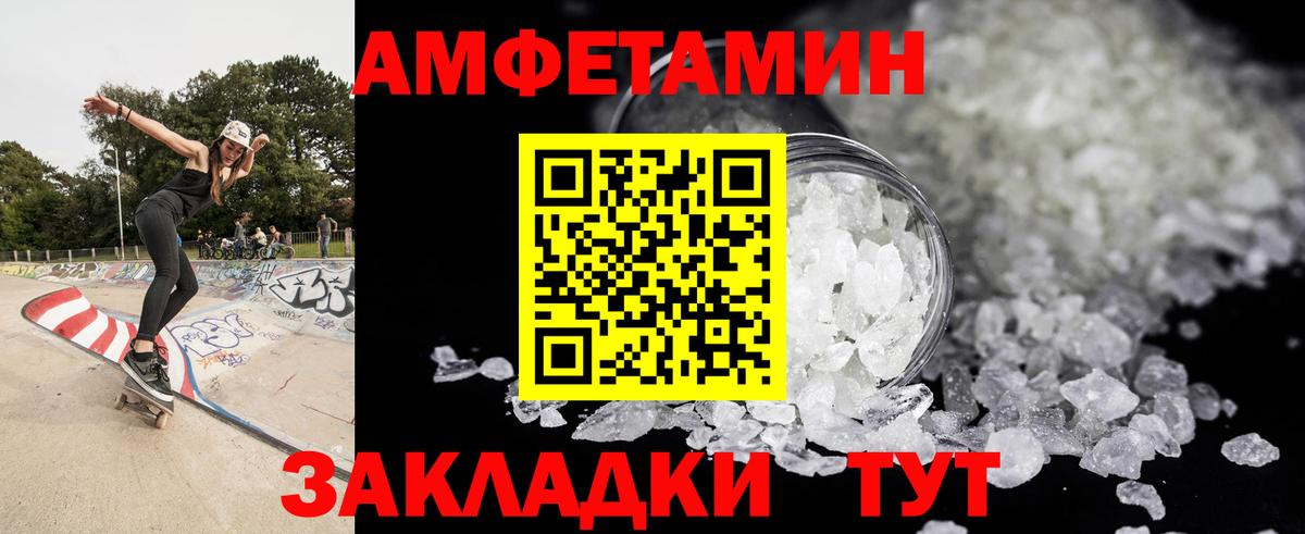 Первитин винт Сатка