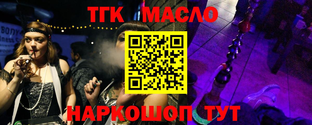 Дистиллят ТГК жижа  Вход с VPN  Сатка  Дистиллят ТГК THC oil 