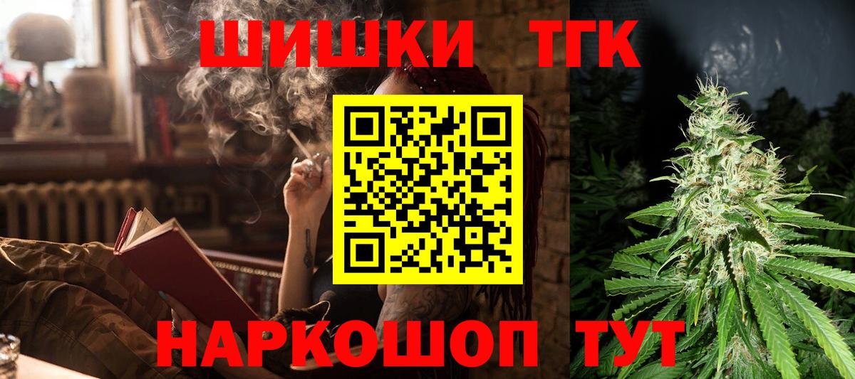 Шишки марихуана сатива  Канабис THC 21%  Марихуана сатива  Сатка  Вход с VPN 